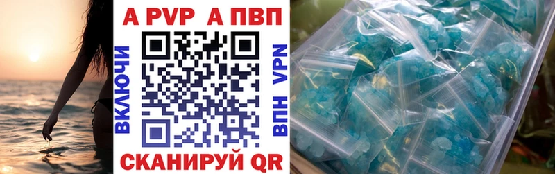 Alpha PVP Соль  Москва 