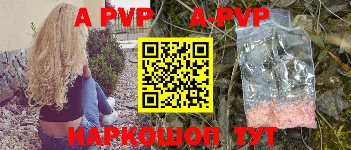 Alpha PVP Соль  как найти наркотики  Вход с VPN  Alfa_PVP СК  Москва  A PVP СК КРИС  Alfa_PVP 