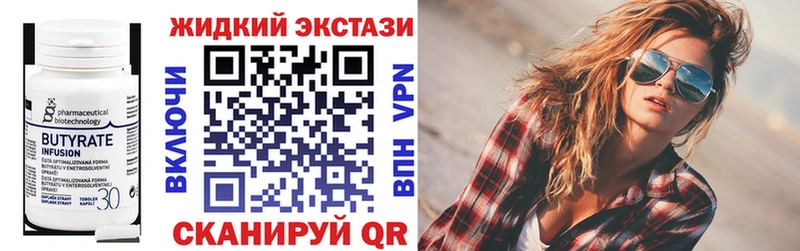 Бутират Butirat  Москва 