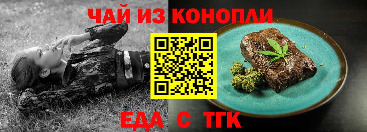 Cannafood конопля  Москва 