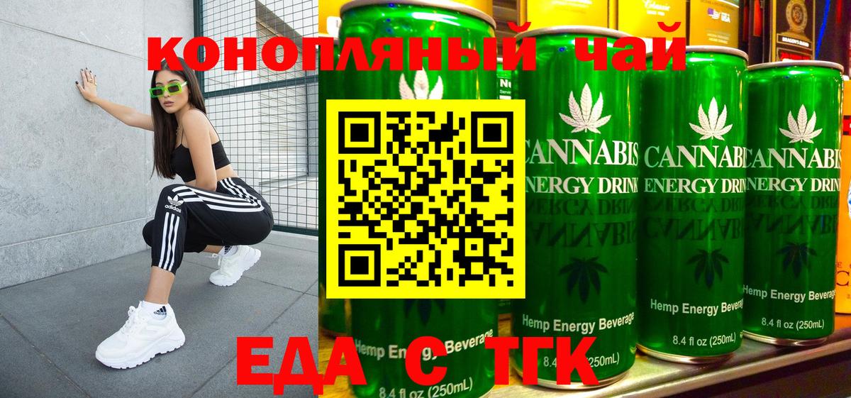 Москва  Canna-Cookies марихуана  Вход с VPN 