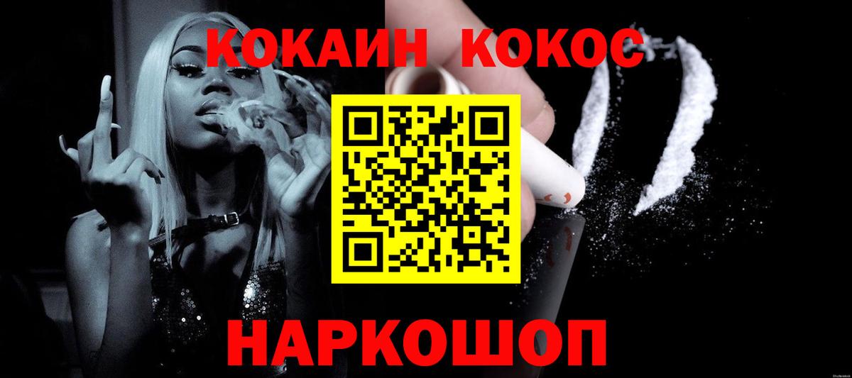 КОКАИН 99% Москва