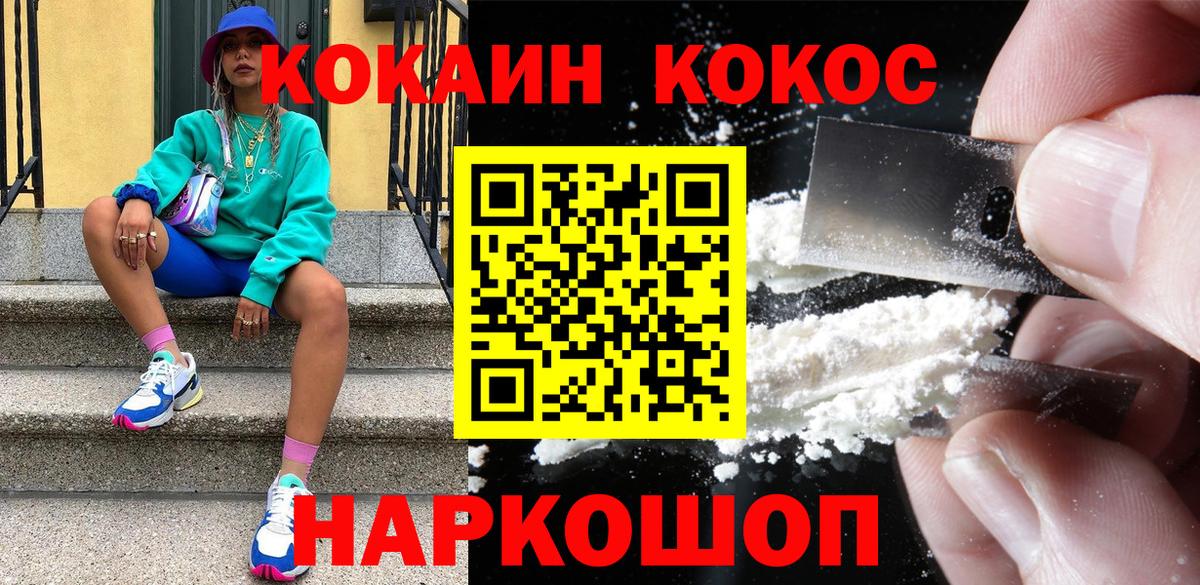 КОКАИН Columbia  КОКАИН  Вход с VPN  Москва  купить   Cocaine Columbia 