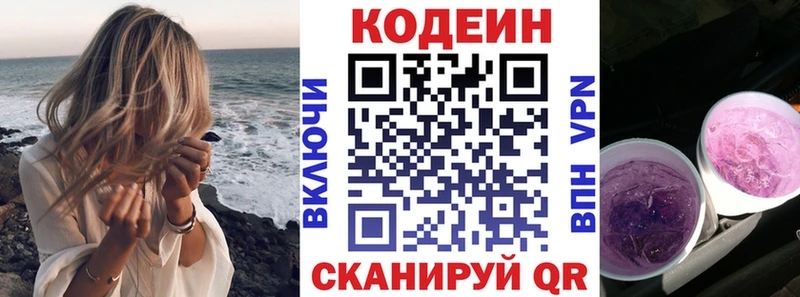Кодеиновый сироп Lean Purple Drank darknet Telegram Москва