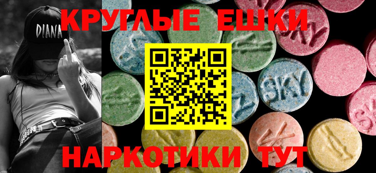 купить  цена  Вход с VPN  Экстази  Москва  Ecstasy Punisher  площадка какой сайт  Экстази Philipp Plein 