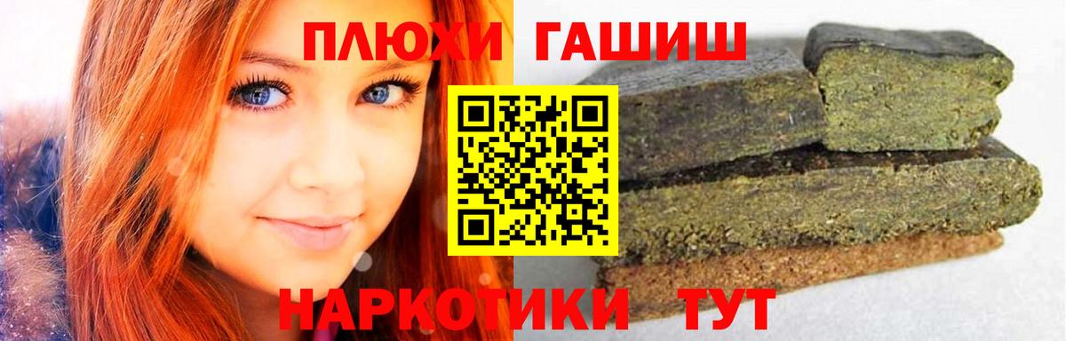 Купить наркотик  Марихуана  Вход с VPN  Москва  Мефедрон   Мефедрон  NBOMe  ГАШ  ГАШ 