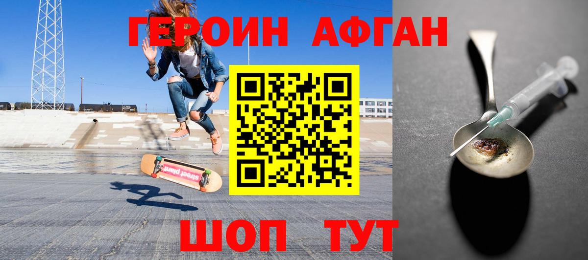 Героин  Москва  Героин гречка 