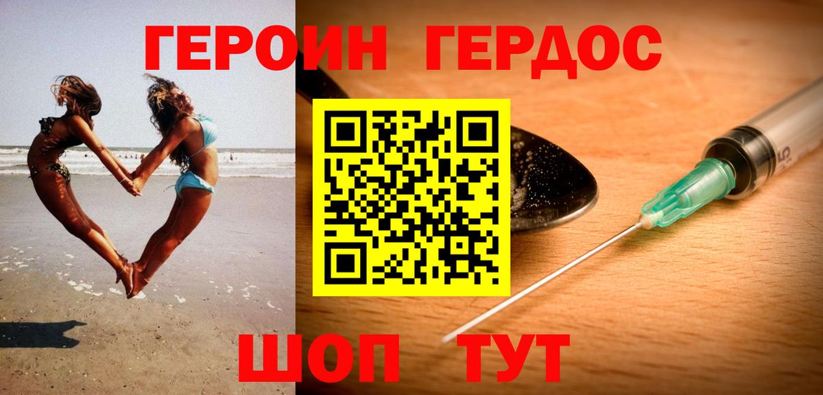 Героин гречка  Вход с VPN  Москва 