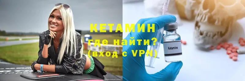 Кетамин VHQ  Москва 