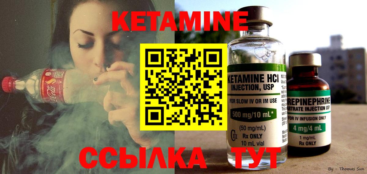 КЕТАМИН ketamine Москва