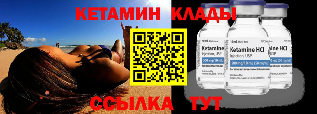 Кетамин ketamine  Москва 