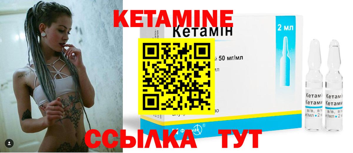 Москва  Кетамин VHQ  Вход с VPN  КЕТАМИН VHQ 