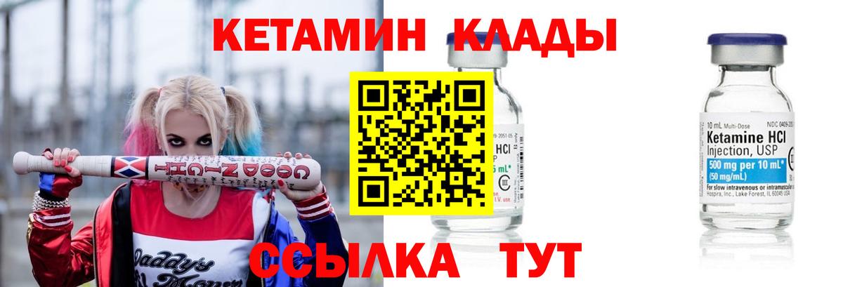 КЕТАМИН VHQ Москва