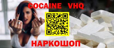 мефедрон VHQ Гусиноозёрск