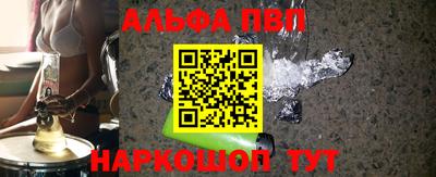 альфа пвп VHQ Балашиха