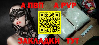 apvp Ирбит