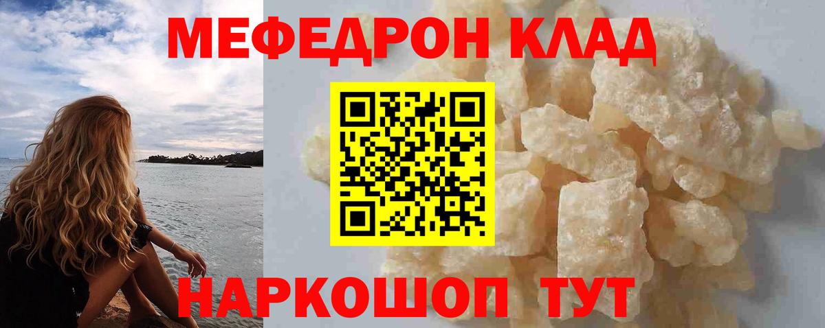 Мефедрон Москва