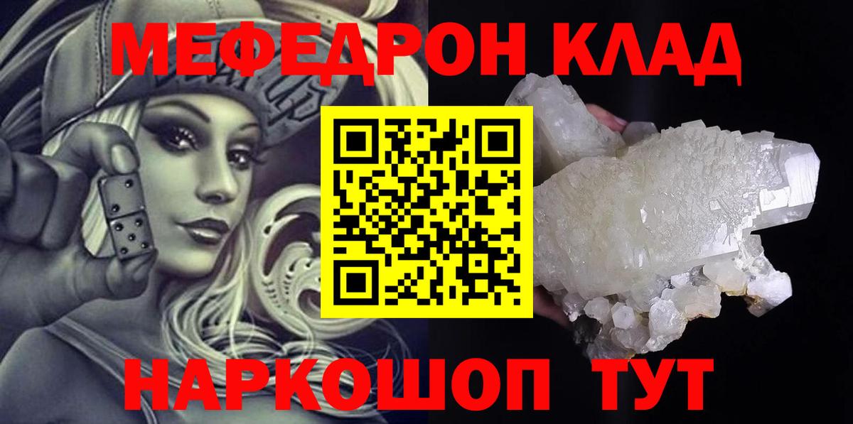 Мефедрон  Мефедрон мяу мяу  Вход с VPN  Москва 