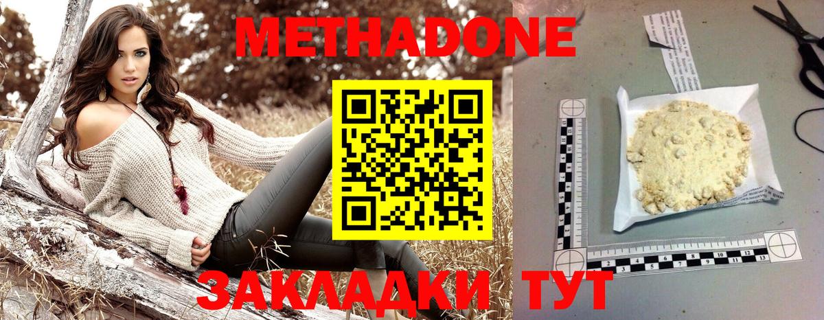 KRAKEN ссылка  Метадон methadone  Москва  Метадон кристалл 