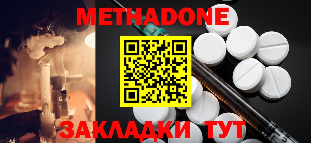 Метадон мёд  Вход с VPN  Москва  МЕТАДОН VHQ 