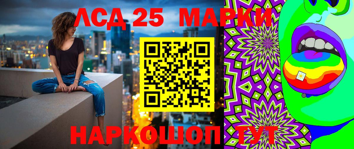 Марки 25I-NBOMe 1,8мг Москва