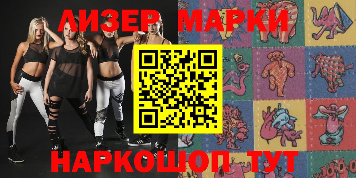 Марки NBOMe  купить   Марки N-bome 1500мкг  Москва 