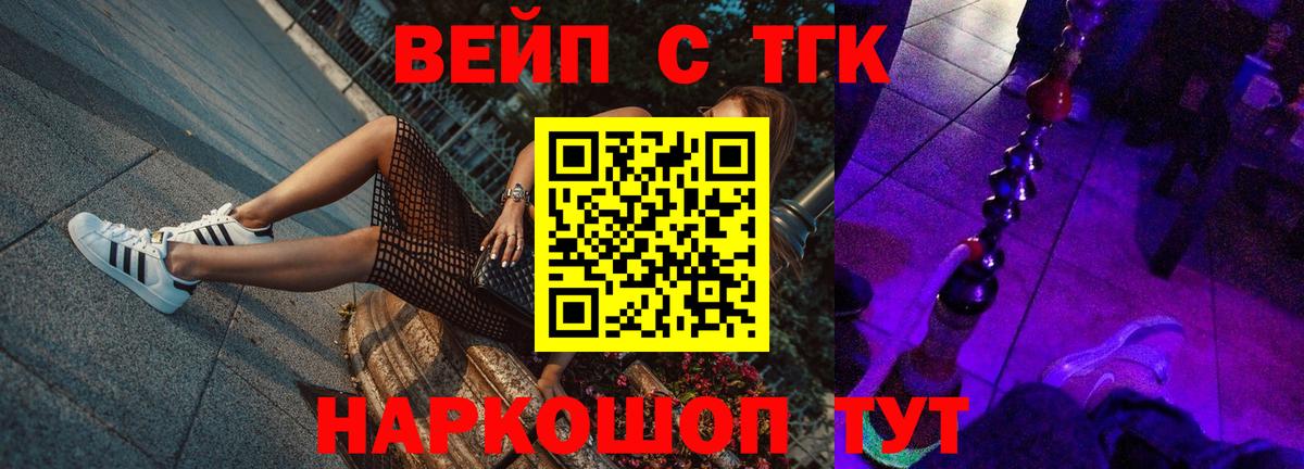 Дистиллят ТГК жижа Москва