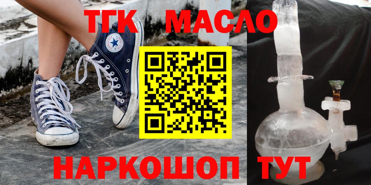 Дистиллят ТГК гашишное масло  Москва  ТГК жижа 